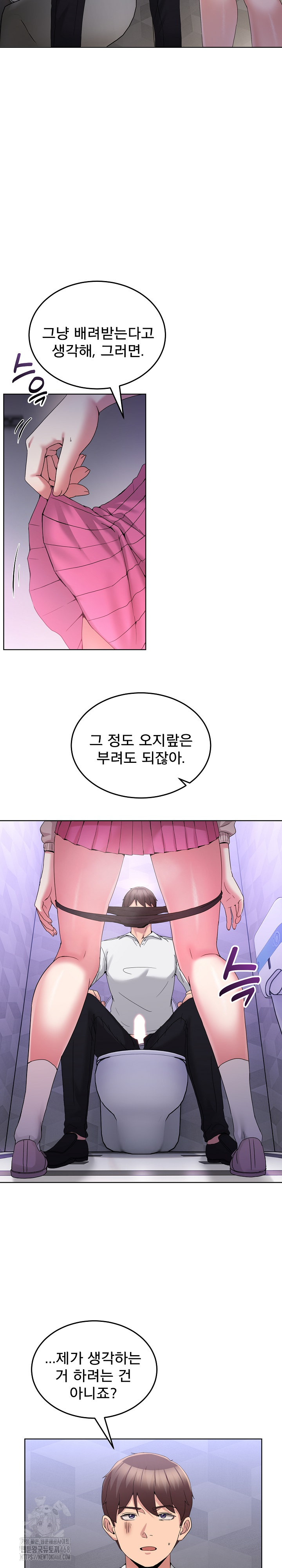 Men-Prohibited Chatroom Raw - Chapter 18 [photo 13] - MangaPorn