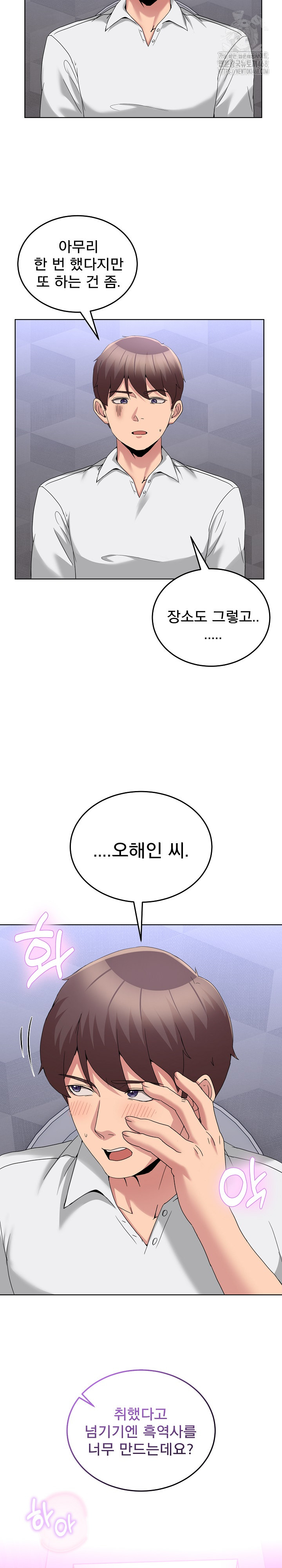 Men-Prohibited Chatroom Raw - Chapter 18 [photo 14] - MangaPorn