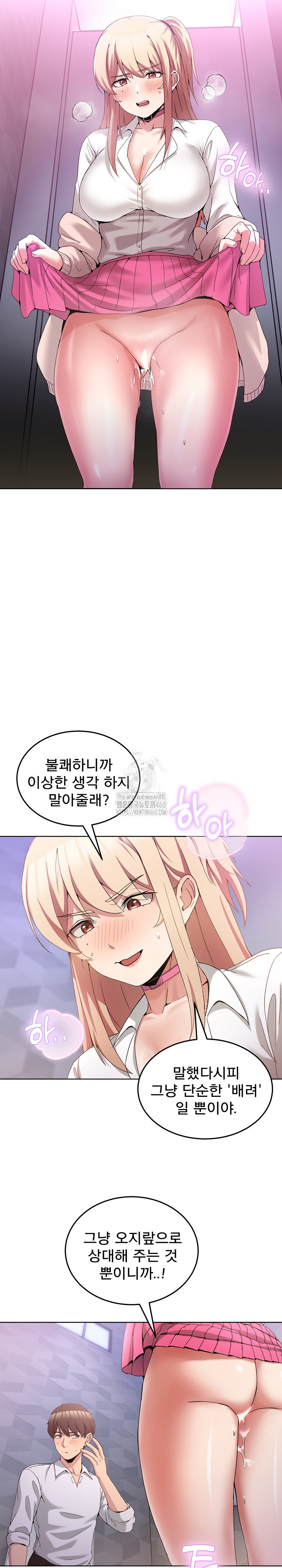 Men-Prohibited Chatroom Raw - Chapter 18 [photo 15] - MangaPorn
