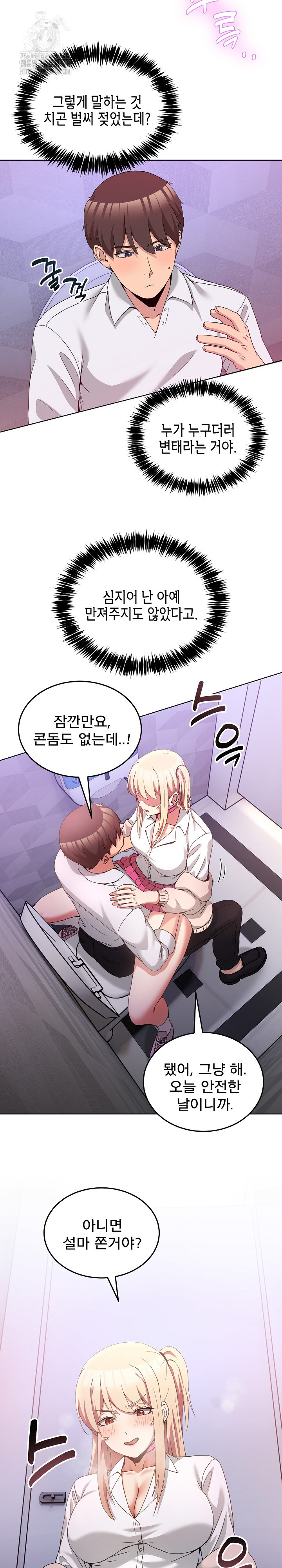 Men-Prohibited Chatroom Raw - Chapter 18 [photo 16] - MangaPorn