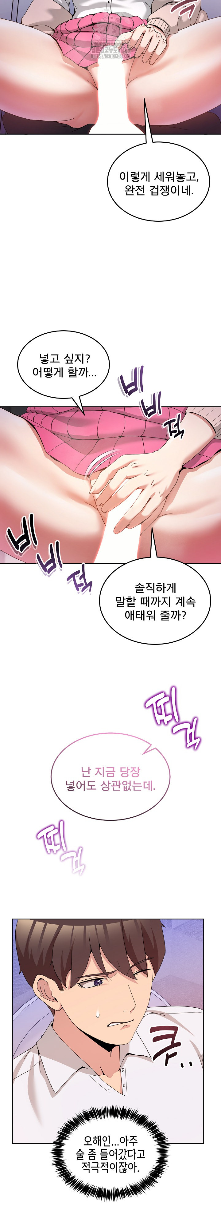 Men-Prohibited Chatroom Raw - Chapter 18 [photo 17] - MangaPorn