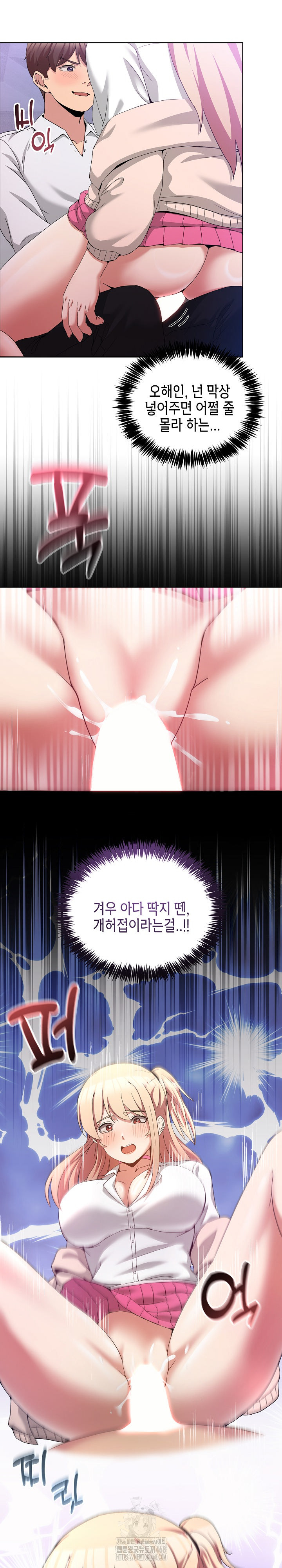 Men-Prohibited Chatroom Raw - Chapter 18 [photo 19] - MangaPorn