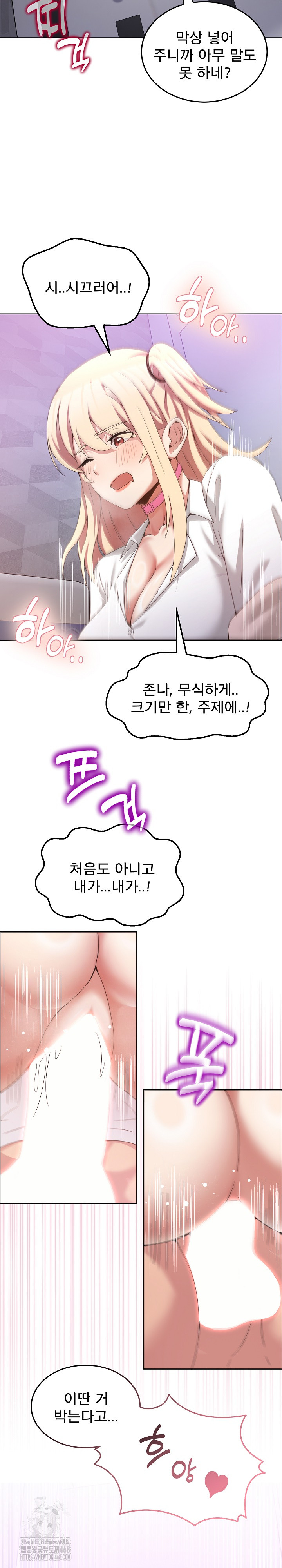 Men-Prohibited Chatroom Raw - Chapter 18 [photo 21] - MangaPorn