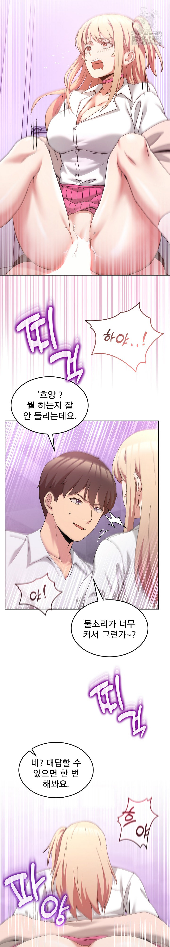 Men-Prohibited Chatroom Raw - Chapter 18 [photo 22] - MangaPorn