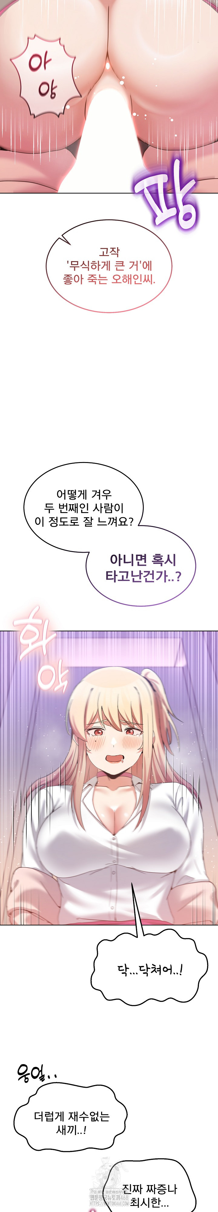 Men-Prohibited Chatroom Raw - Chapter 18 [photo 23] - MangaPorn