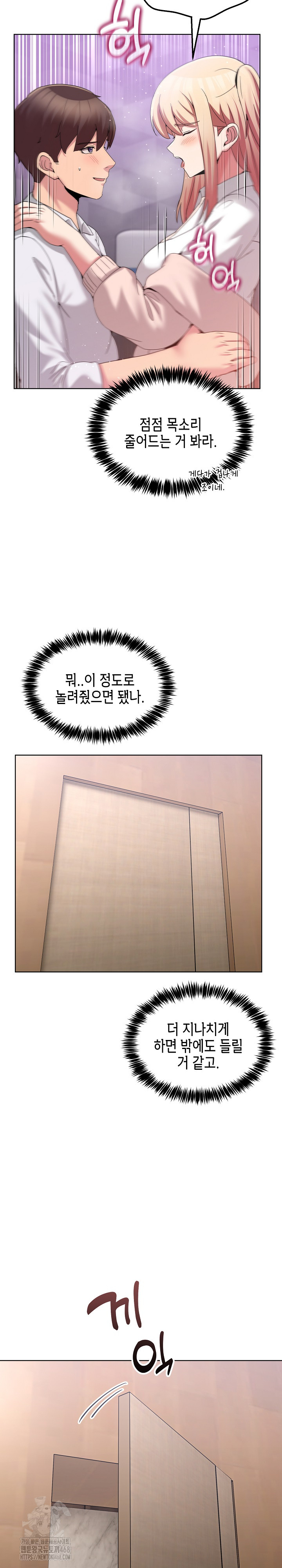 Men-Prohibited Chatroom Raw - Chapter 18 [photo 24] - MangaPorn