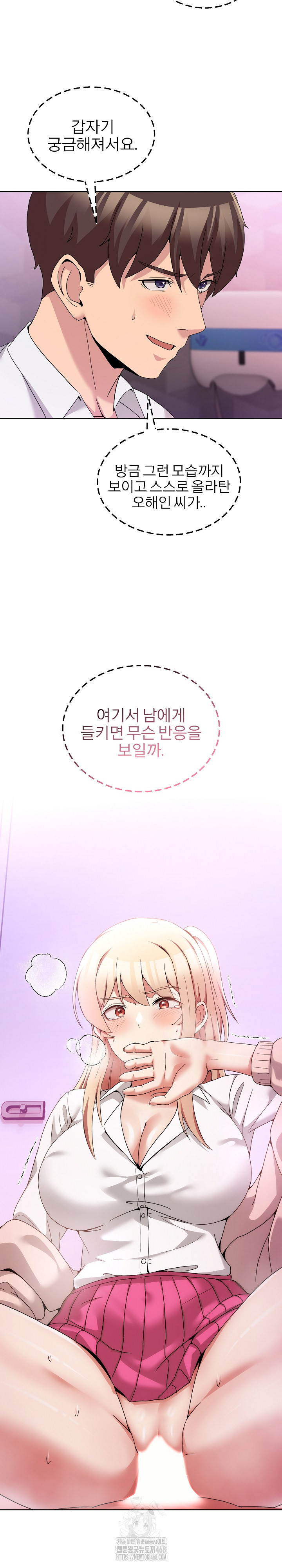 Men-Prohibited Chatroom Raw - Chapter 18 [photo 28] - MangaPorn