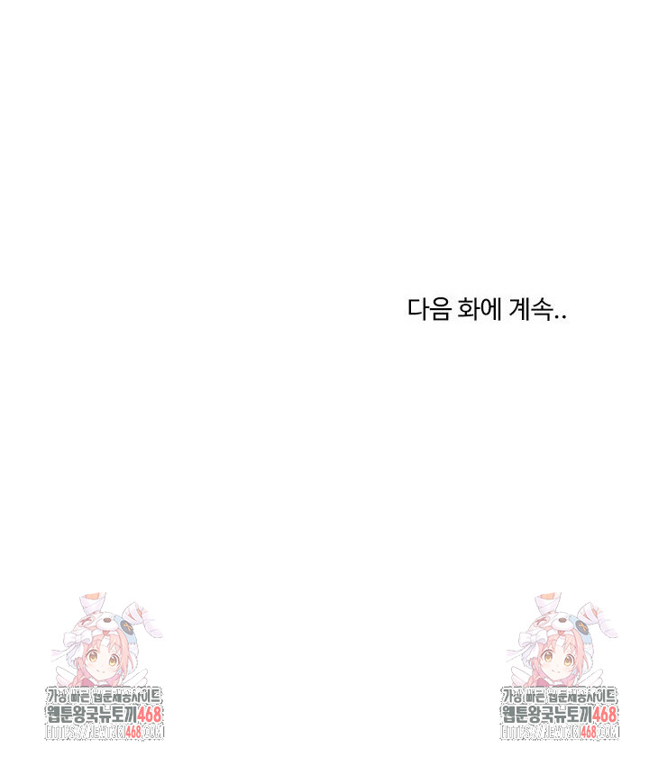 Men-Prohibited Chatroom Raw - Chapter 18 [photo 29] - MangaPorn