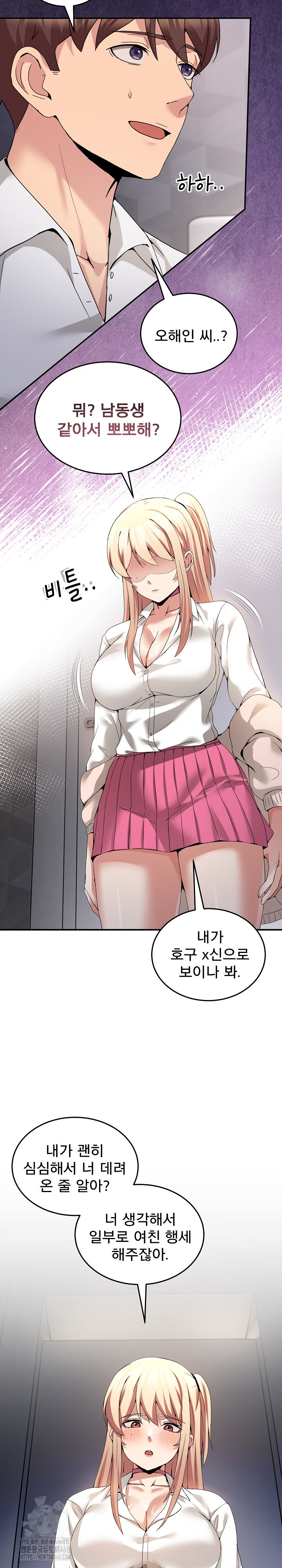 Men-Prohibited Chatroom Raw - Chapter 18 [photo 3] - MangaPorn