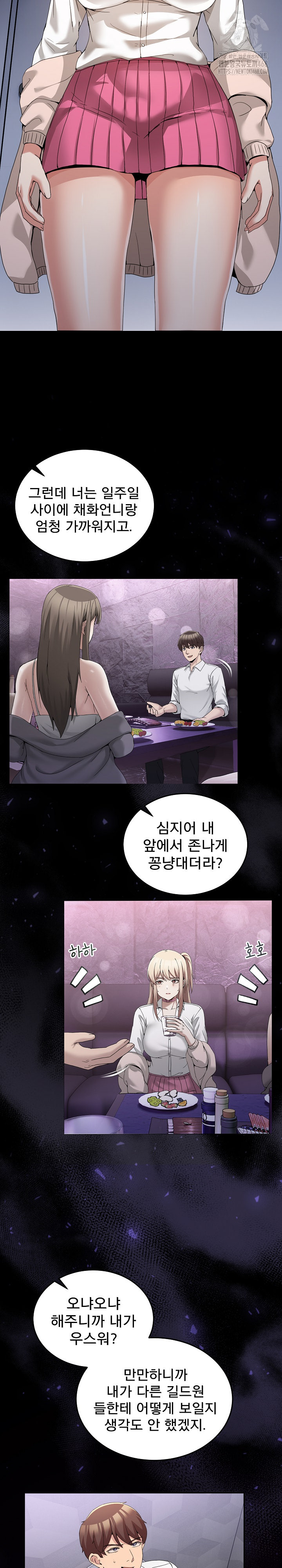 Men-Prohibited Chatroom Raw - Chapter 18 [photo 4] - MangaPorn