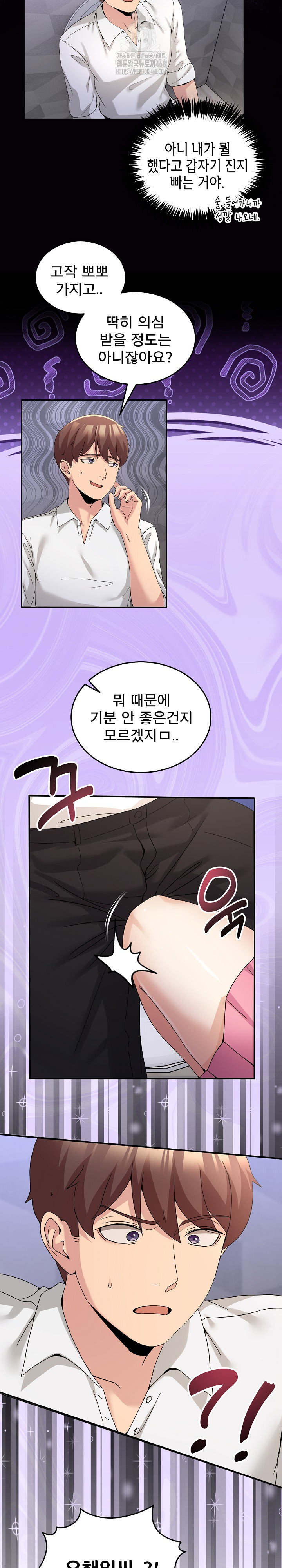 Men-Prohibited Chatroom Raw - Chapter 18 [photo 5] - MangaPorn