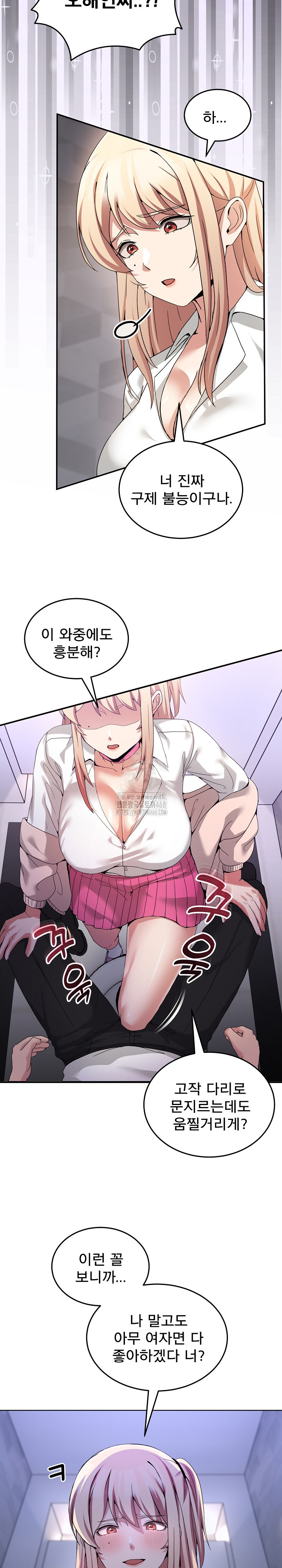 Men-Prohibited Chatroom Raw - Chapter 18 [photo 6] - MangaPorn