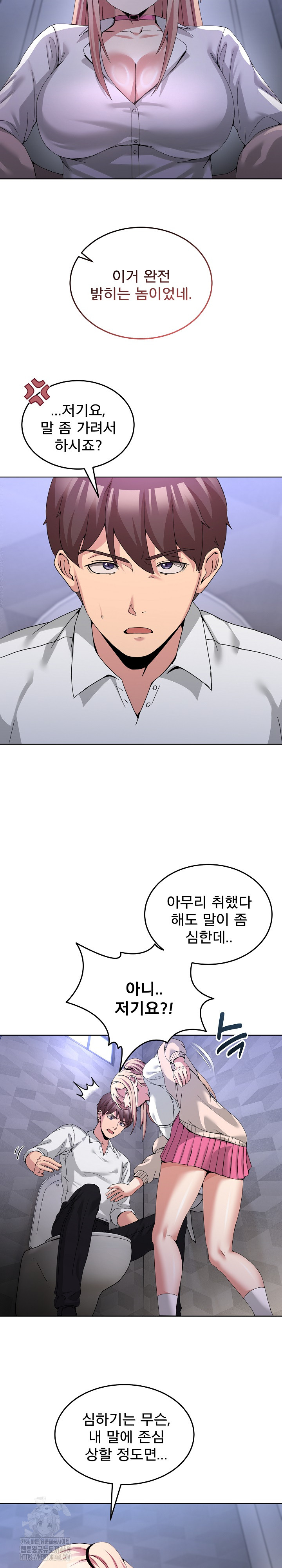 Men-Prohibited Chatroom Raw - Chapter 18 [photo 7] - MangaPorn