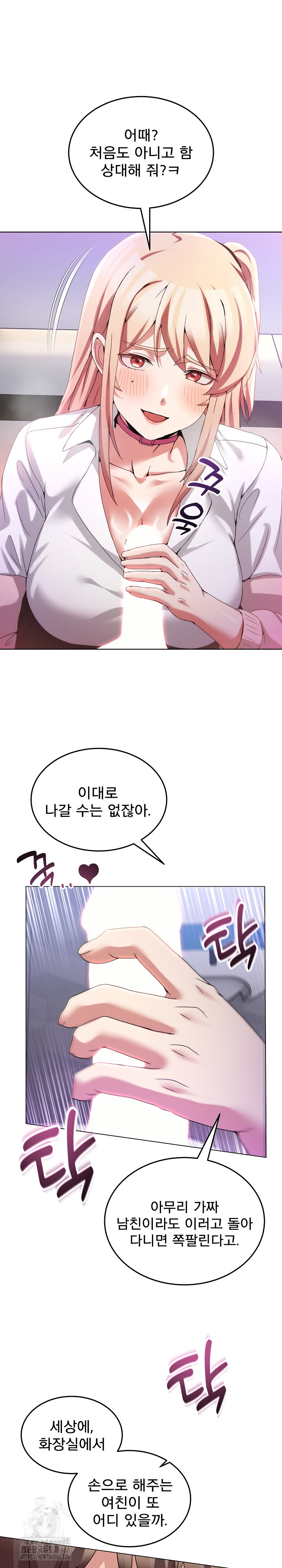 Men-Prohibited Chatroom Raw - Chapter 18 [photo 9] - MangaPorn