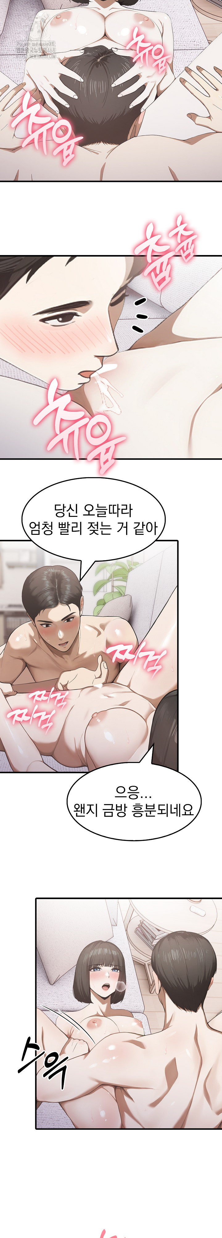 Secret Club of New Town Misses Raw - Chapter 13 [photo 12] - MangaPorn