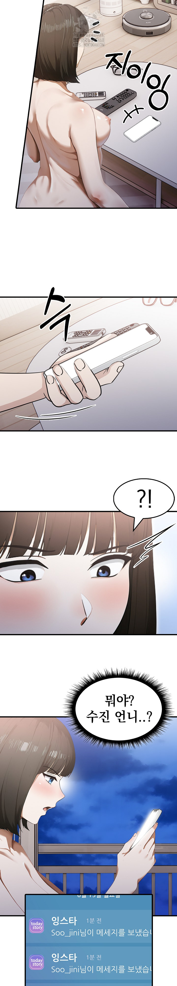 Secret Club of New Town Misses Raw - Chapter 13 [photo 18] - MangaPorn