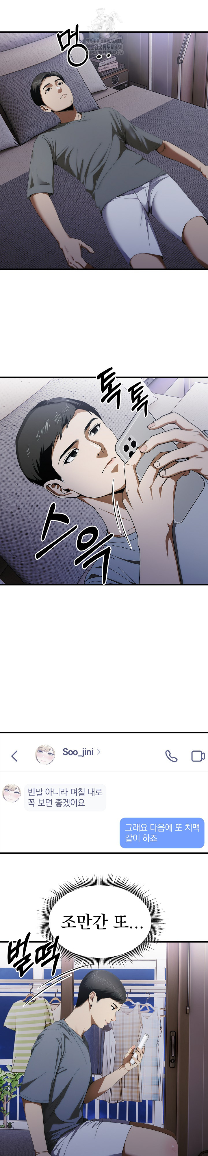 Secret Club of New Town Misses Raw - Chapter 13 [photo 3] - MangaPorn