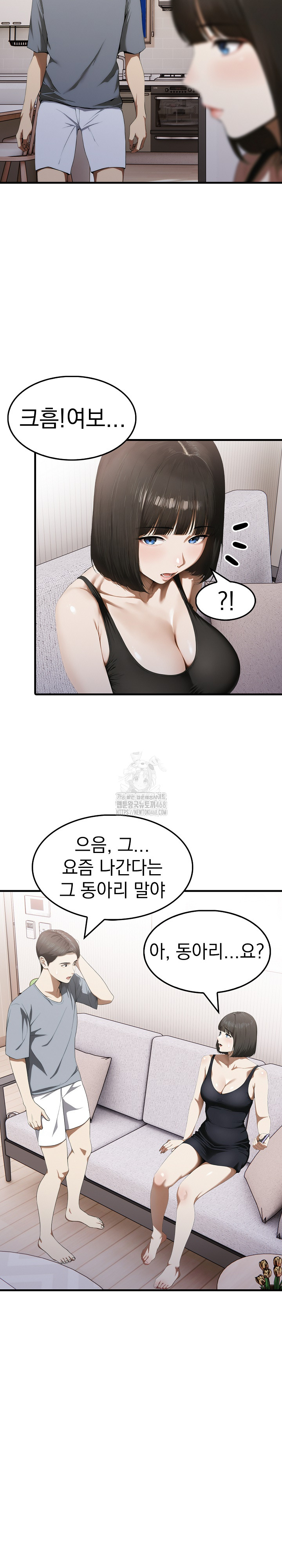 Secret Club of New Town Misses Raw - Chapter 13 [photo 5] - MangaPorn