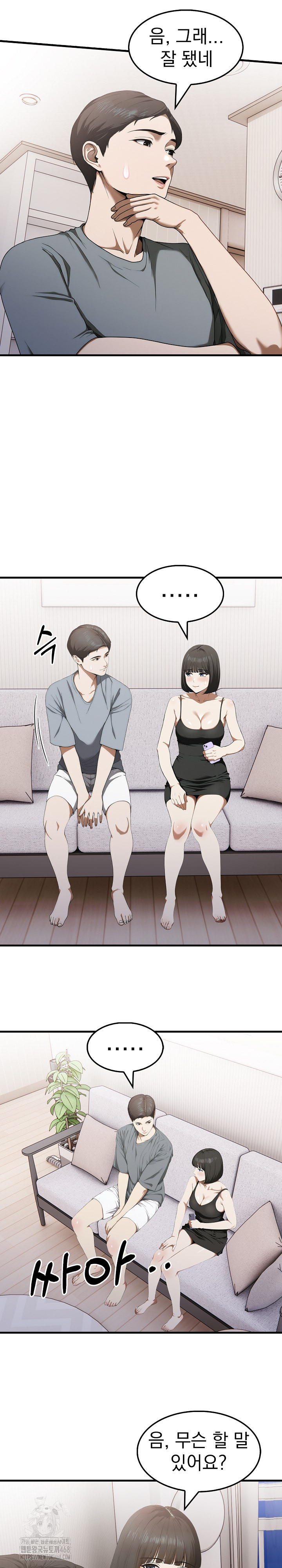 Secret Club of New Town Misses Raw - Chapter 13 [photo 7] - MangaPorn