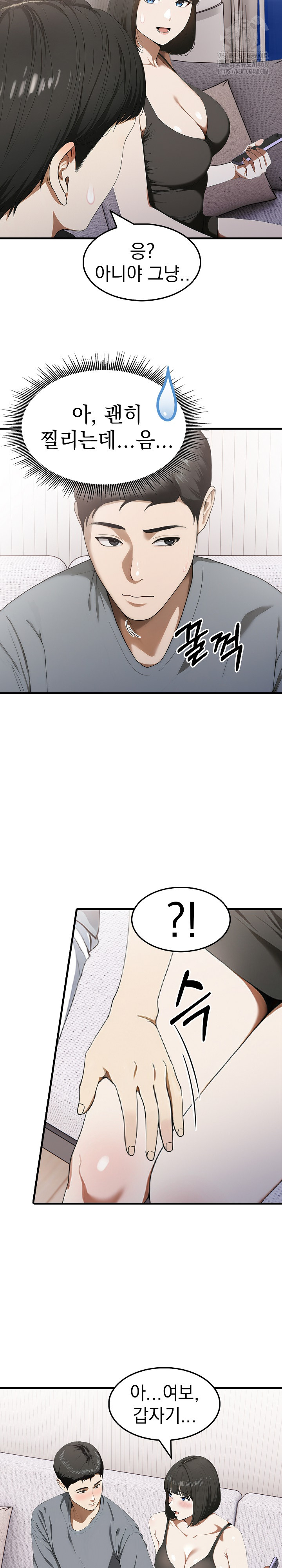 Secret Club of New Town Misses Raw - Chapter 13 [photo 8] - MangaPorn