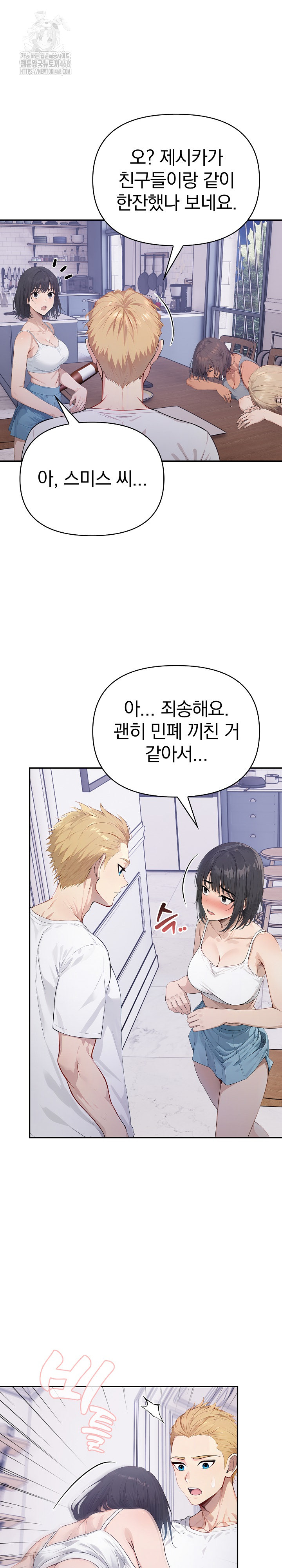 The Temptation of Local Married Women Raw - Chapter 8 [photo 20] - MangaPorn