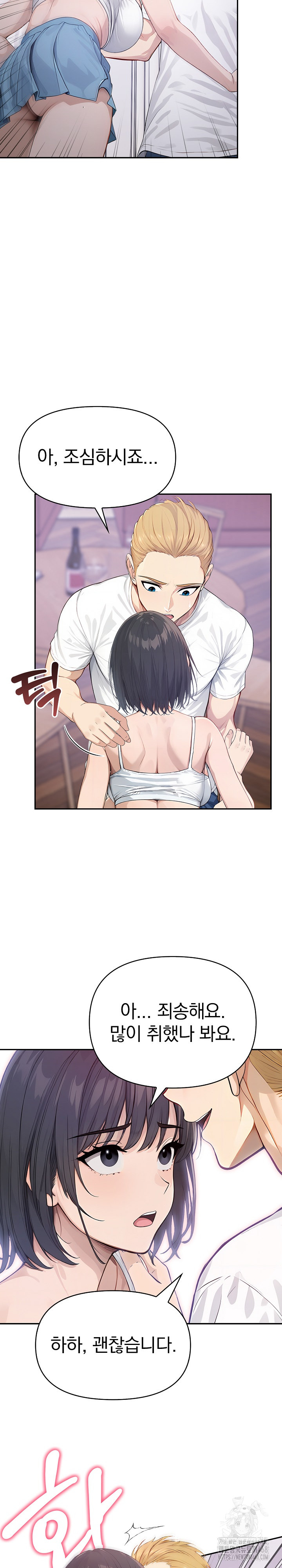 The Temptation of Local Married Women Raw - Chapter 8 [photo 21] - MangaPorn