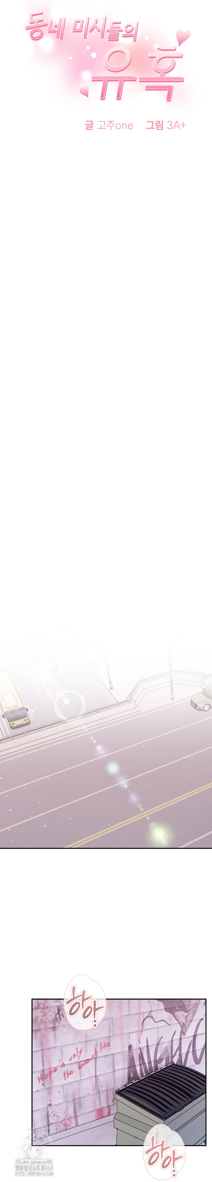 The Temptation of Local Married Women Raw - Chapter 8 [photo 4] - MangaPorn