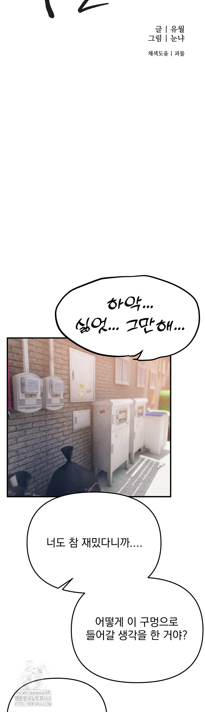 Beautiful Days Raw - Chapter 39 [photo 11] - MangaPorn