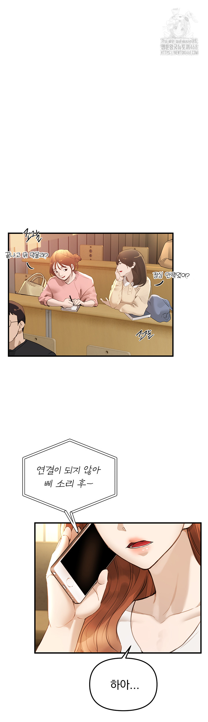 Beautiful Days Raw - Chapter 39 [photo 2] - MangaPorn