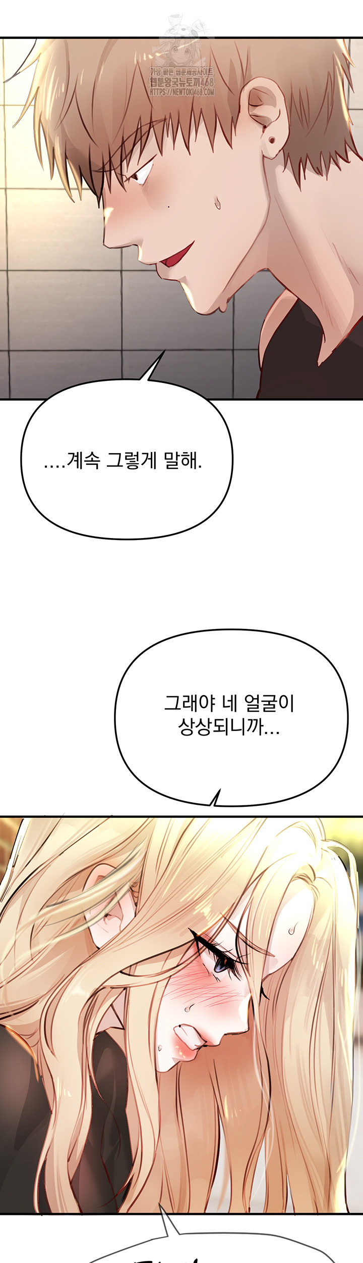 Beautiful Days Raw - Chapter 39 [photo 26] - MangaPorn