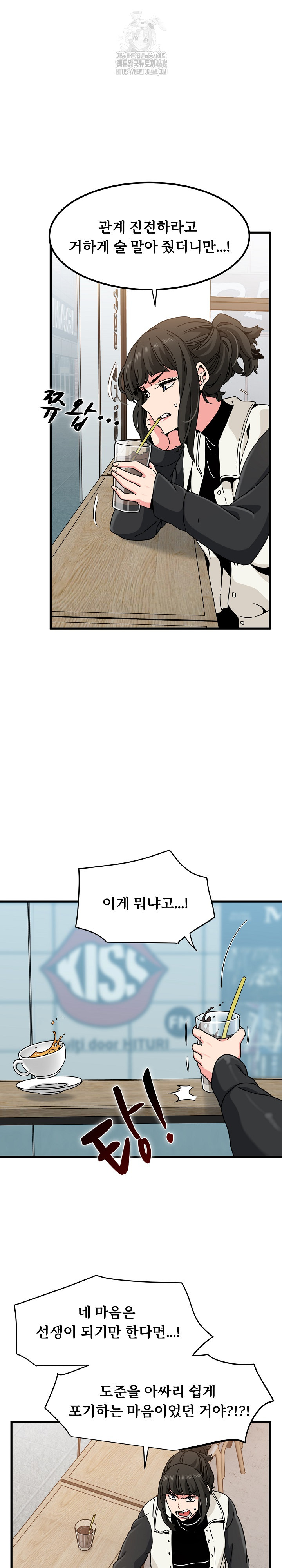 A Turning Point Raw - Chapter 104 [photo 13] - MangaPorn