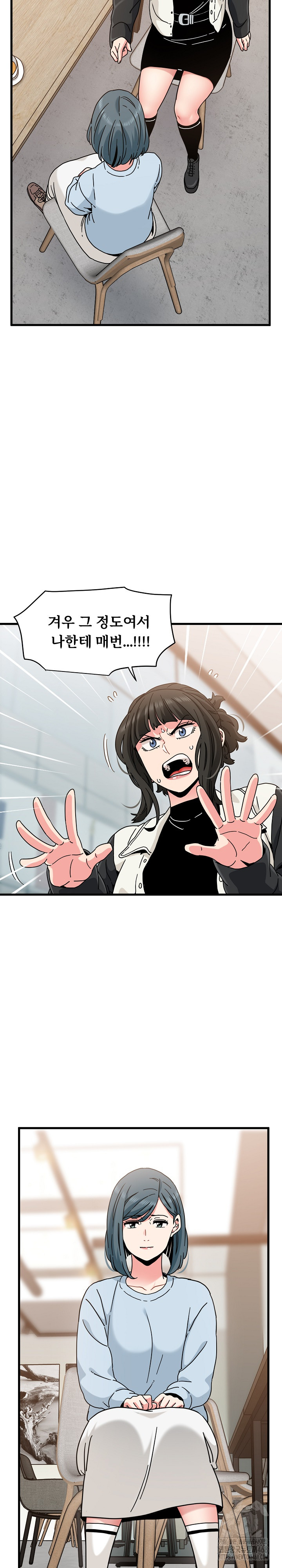 A Turning Point Raw - Chapter 104 [photo 14] - MangaPorn