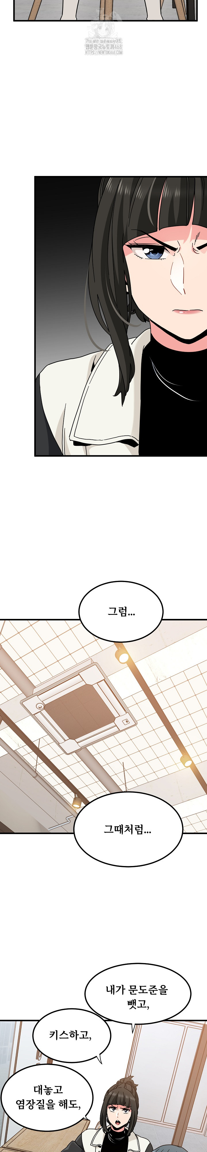 A Turning Point Raw - Chapter 104 [photo 15] - MangaPorn