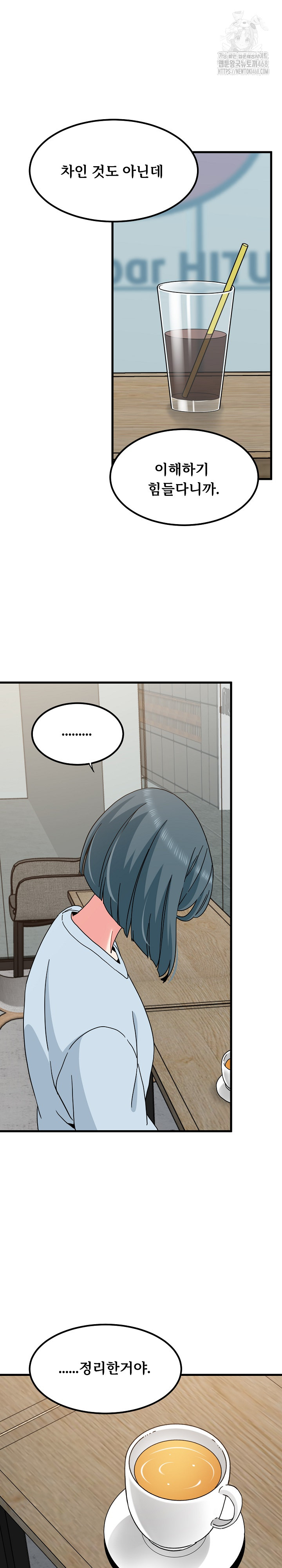 A Turning Point Raw - Chapter 104 [photo 19] - MangaPorn