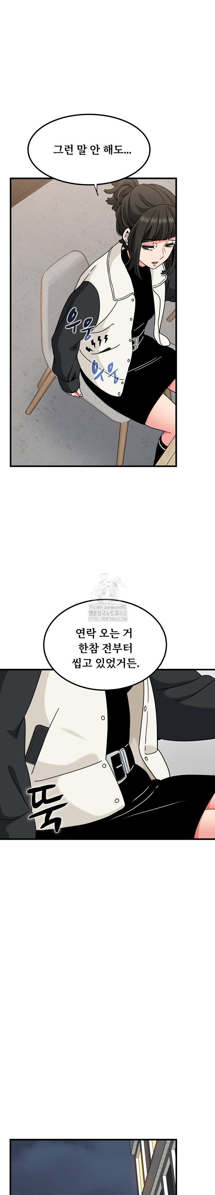 A Turning Point Raw - Chapter 104 [photo 21] - MangaPorn