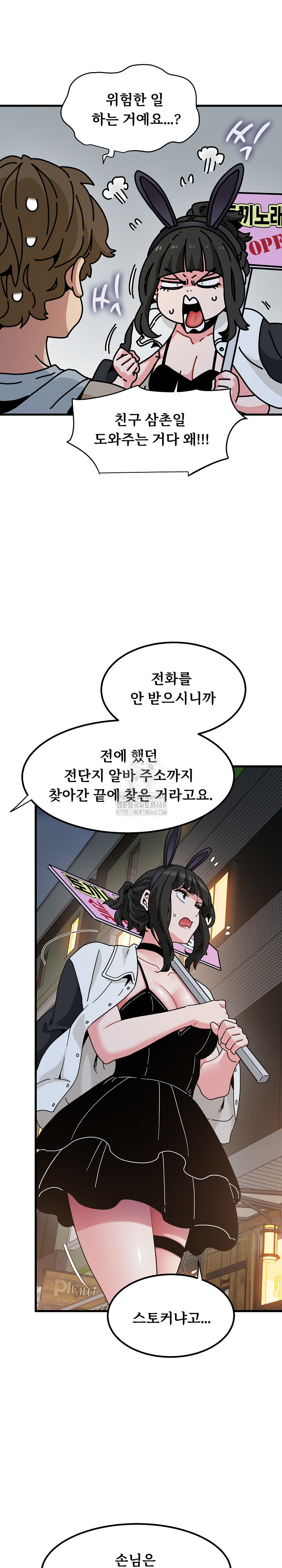 A Turning Point Raw - Chapter 104 [photo 26] - MangaPorn