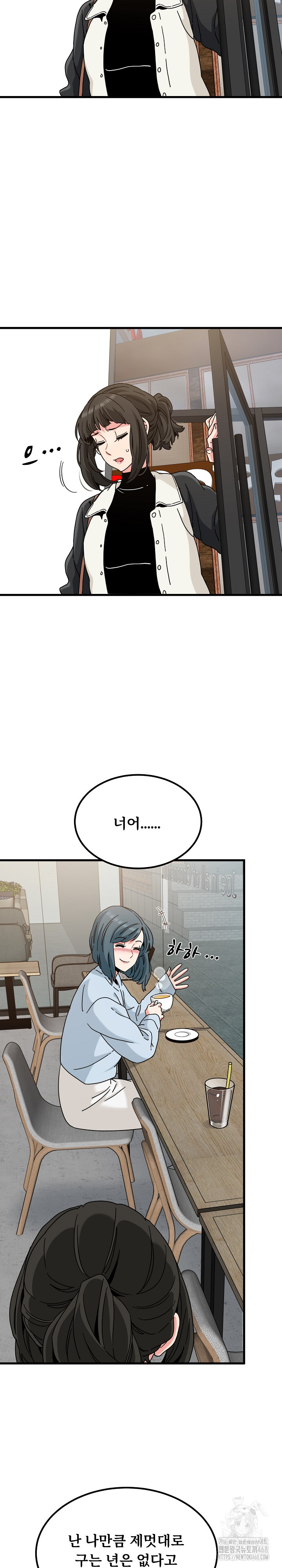 A Turning Point Raw - Chapter 104 [photo 3] - MangaPorn