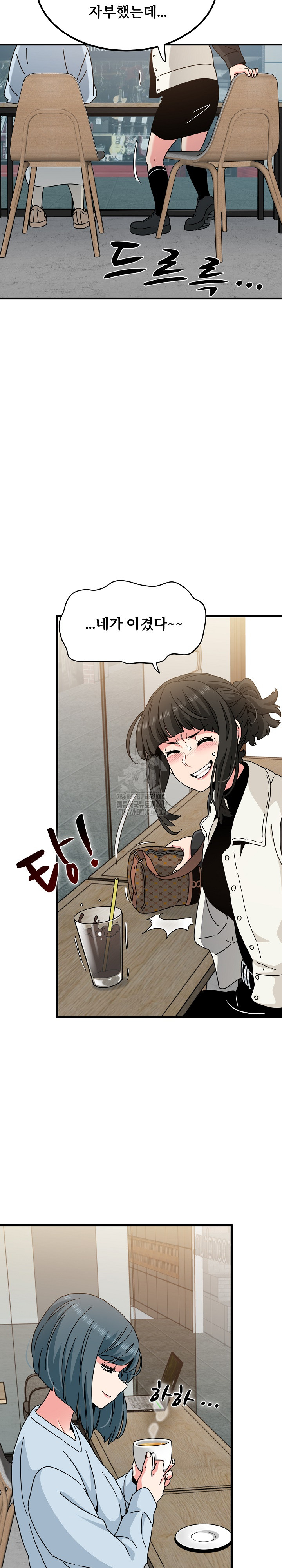 A Turning Point Raw - Chapter 104 [photo 4] - MangaPorn