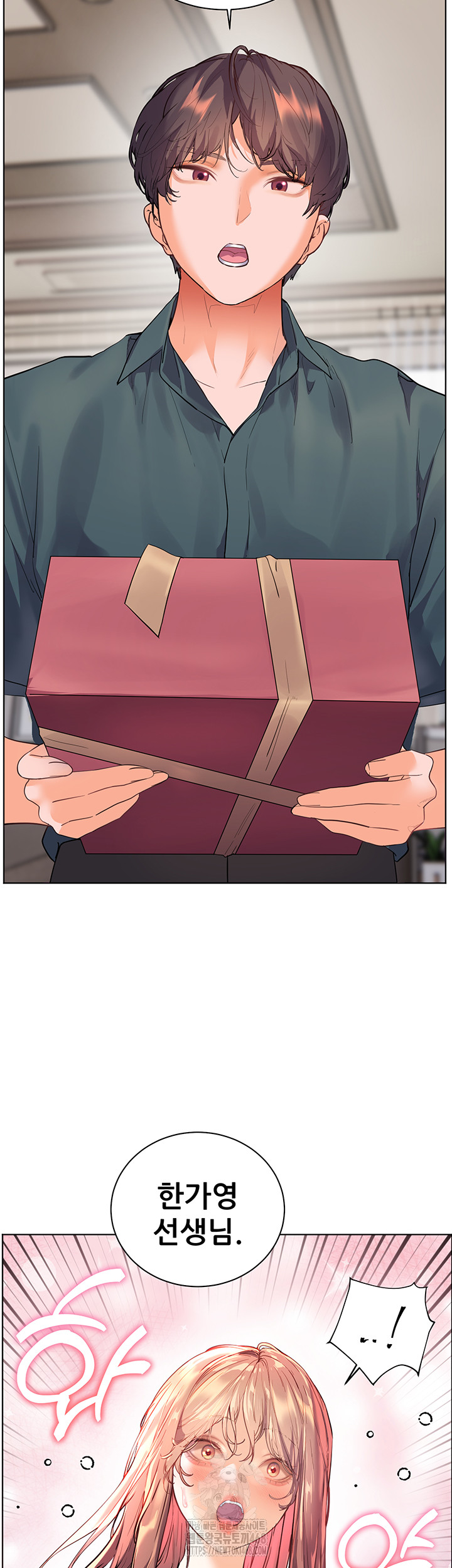 The Teachers’ Efforts Raw - Chapter 52 [photo 2] - MangaPorn