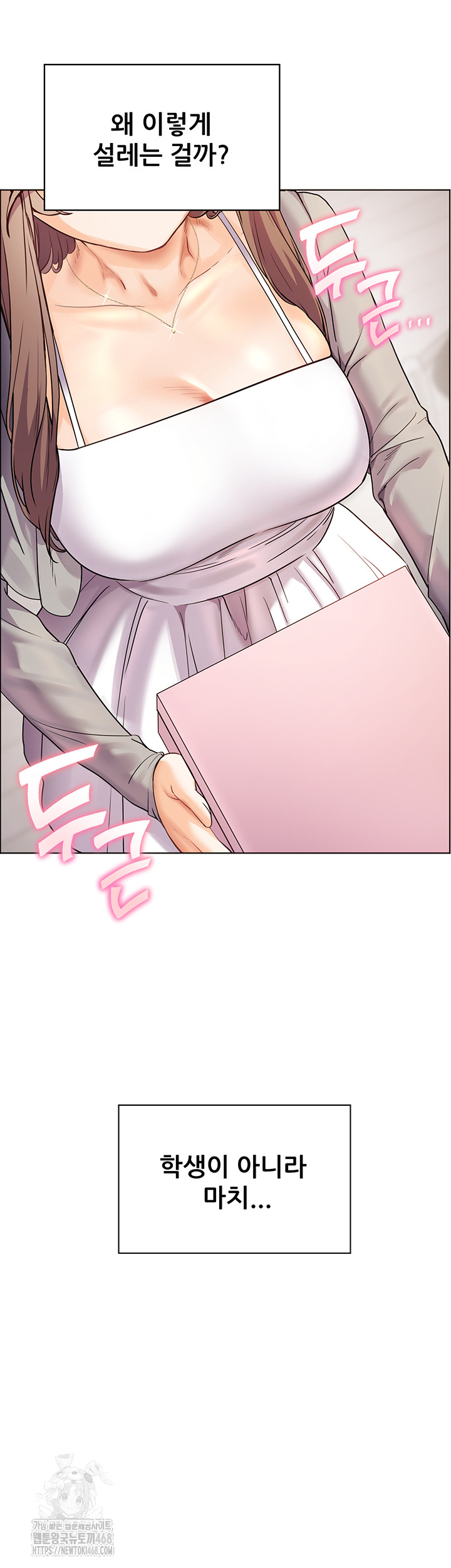 The Teachers’ Efforts Raw - Chapter 52 [photo 23] - MangaPorn