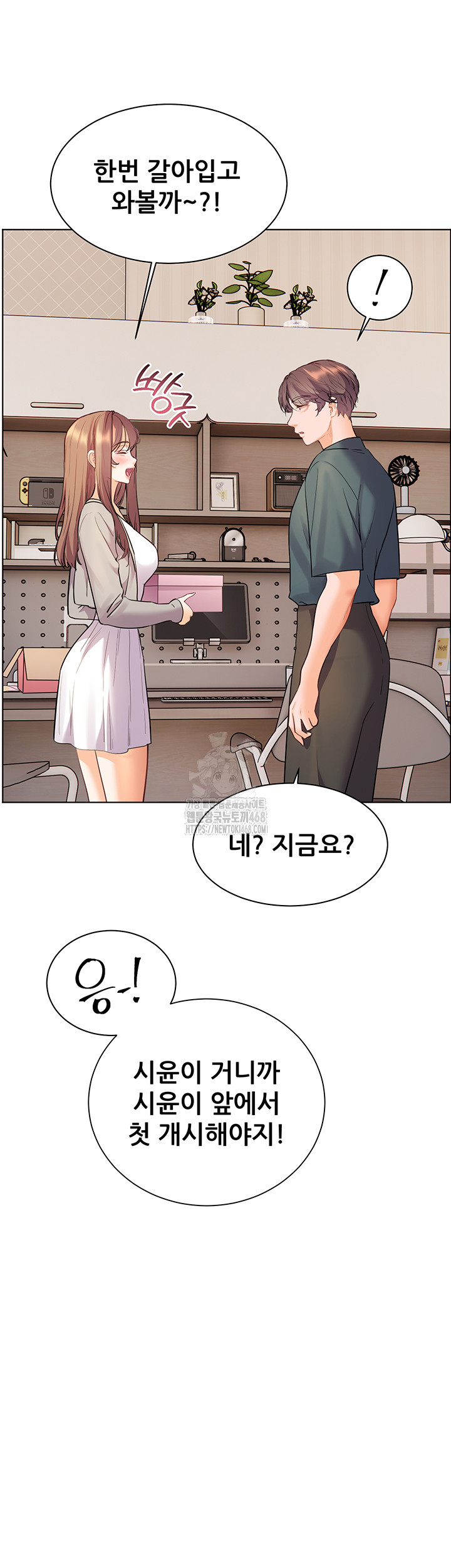 The Teachers’ Efforts Raw - Chapter 52 [photo 24] - MangaPorn