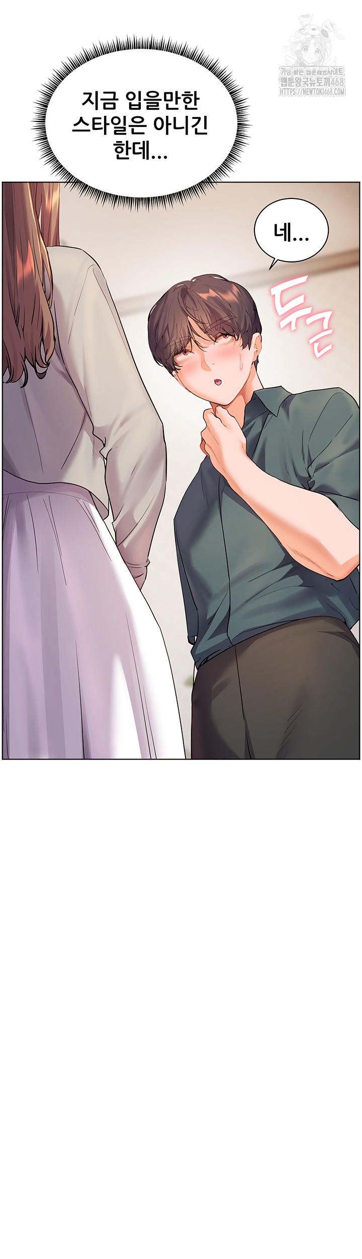 The Teachers’ Efforts Raw - Chapter 52 [photo 25] - MangaPorn