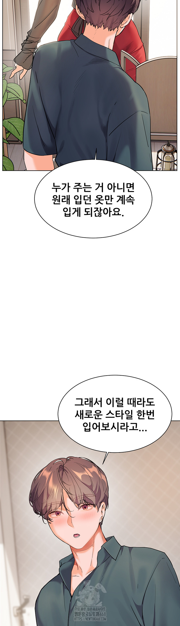 The Teachers’ Efforts Raw - Chapter 52 [photo 32] - MangaPorn