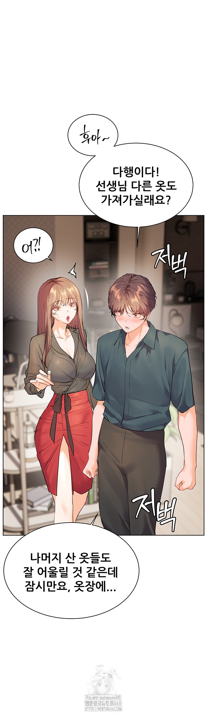 The Teachers’ Efforts Raw - Chapter 52 [photo 37] - MangaPorn