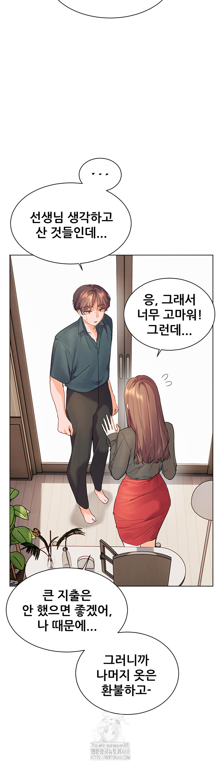 The Teachers’ Efforts Raw - Chapter 52 [photo 39] - MangaPorn