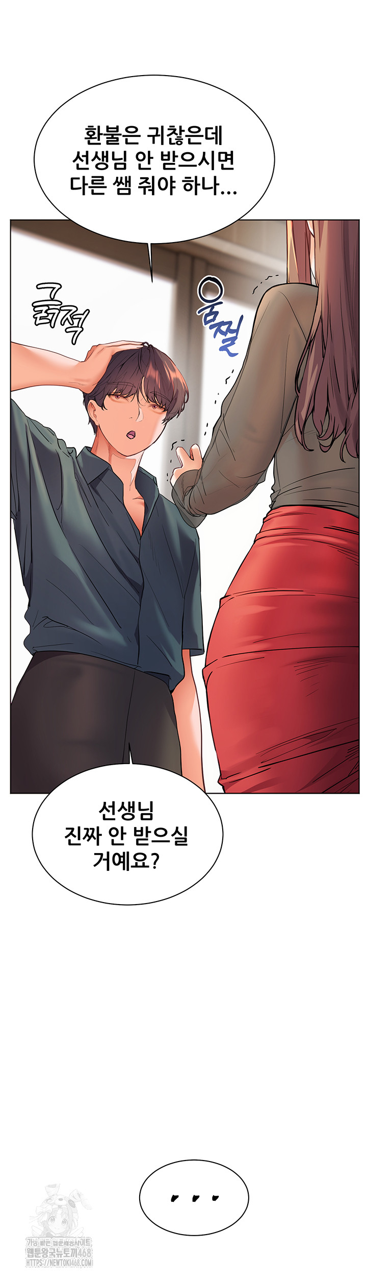 The Teachers’ Efforts Raw - Chapter 52 [photo 40] - MangaPorn