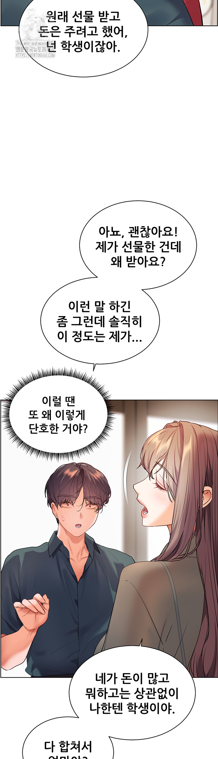 The Teachers’ Efforts Raw - Chapter 52 [photo 44] - MangaPorn