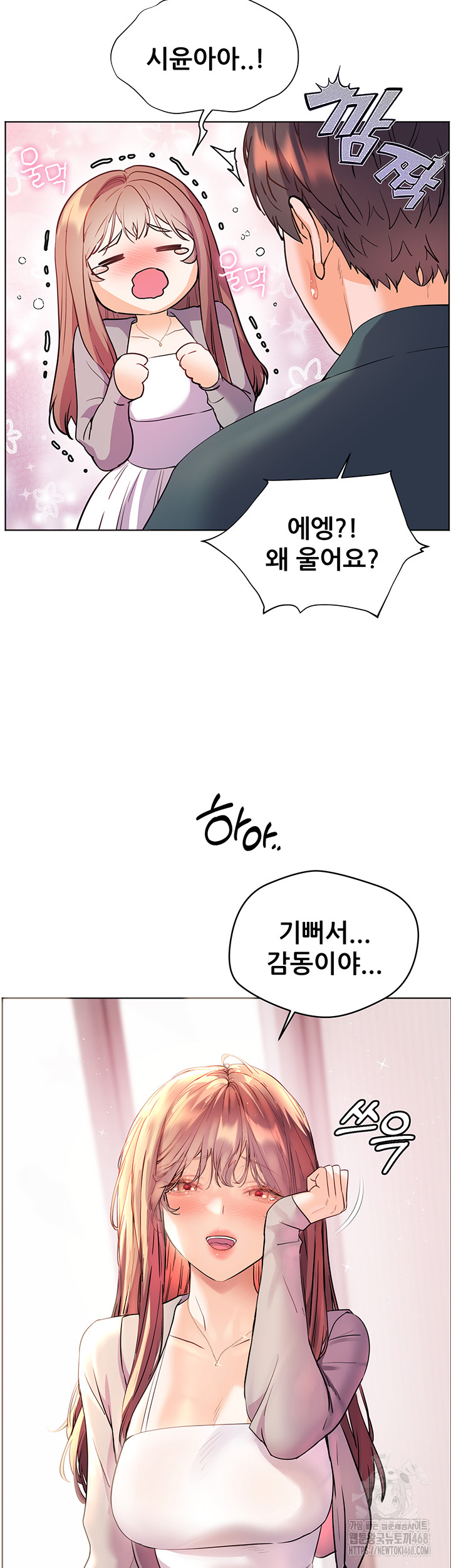 The Teachers’ Efforts Raw - Chapter 52 [photo 5] - MangaPorn