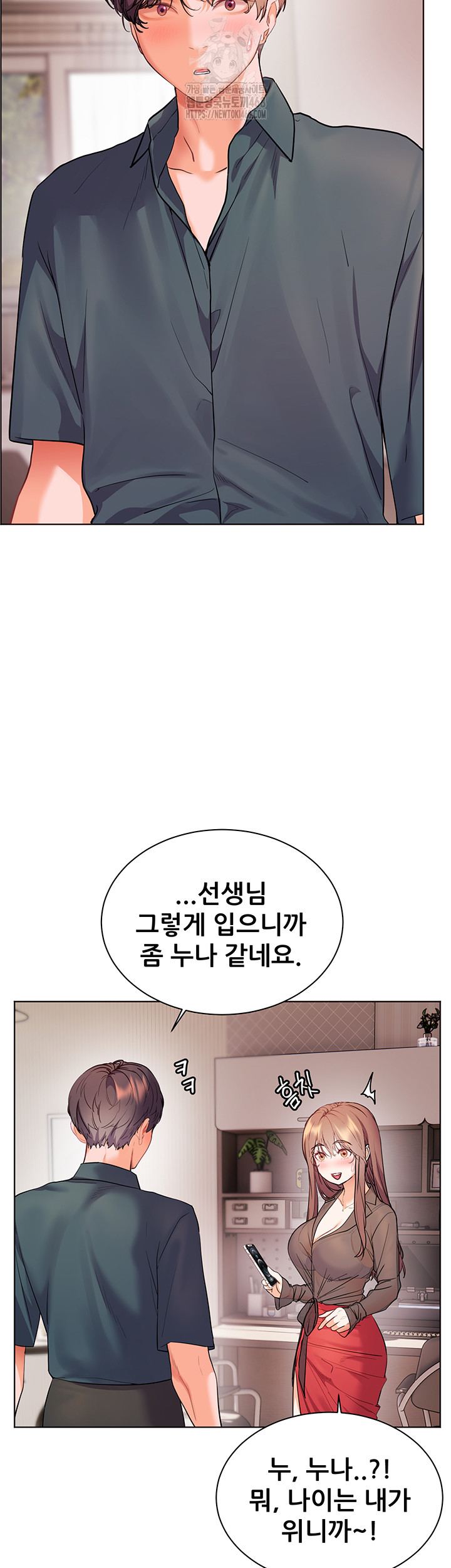 The Teachers’ Efforts Raw - Chapter 52 [photo 53] - MangaPorn