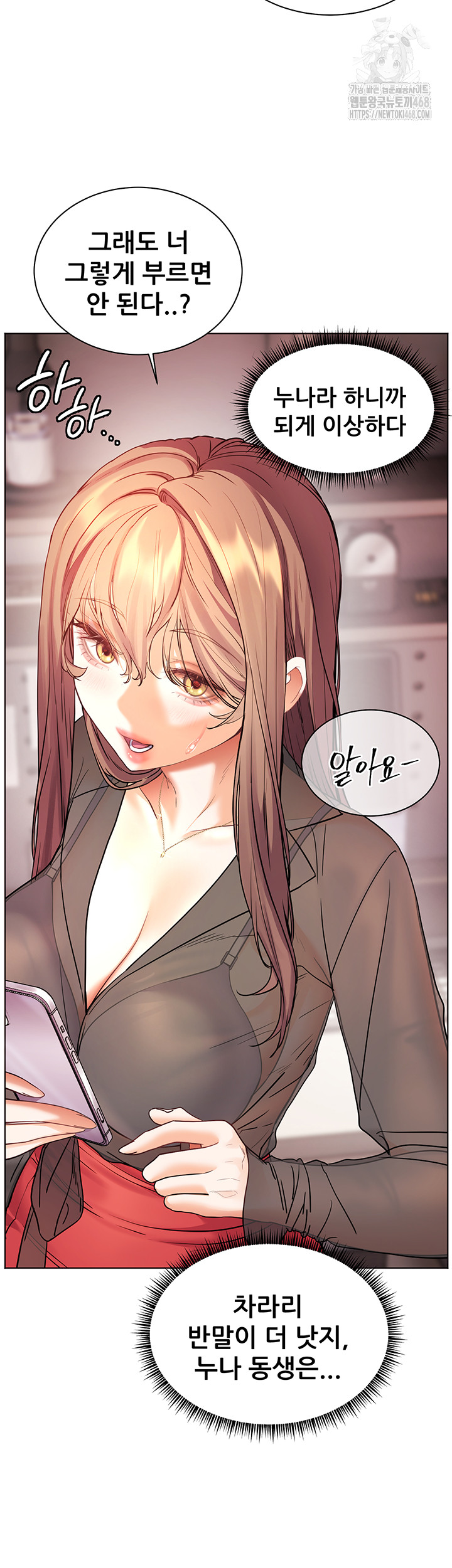 The Teachers’ Efforts Raw - Chapter 52 [photo 54] - MangaPorn